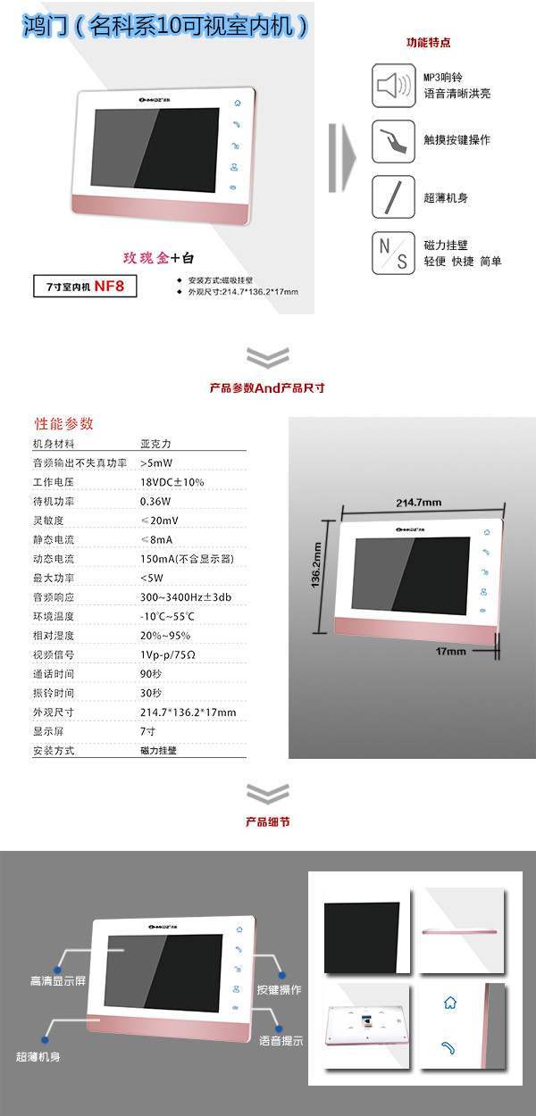 北京平谷区楼宇对讲室内可视单元机