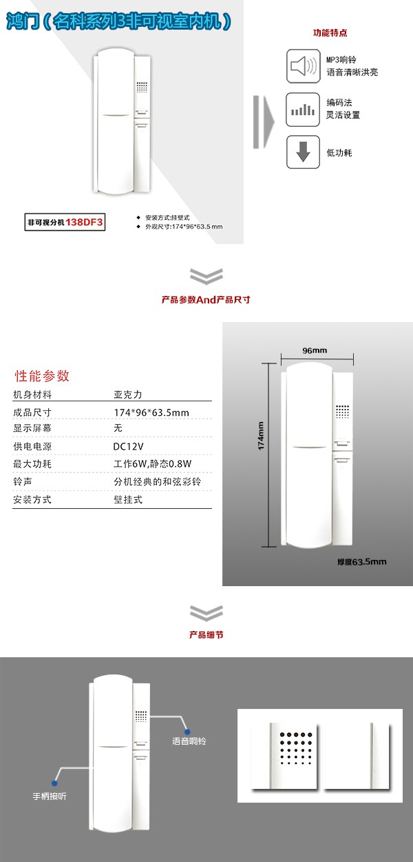 北京平谷区非可视室内分机