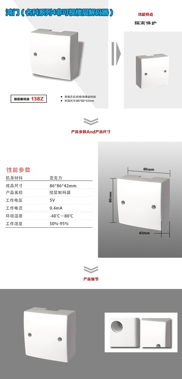 北京平谷区非可视对讲楼层解码器